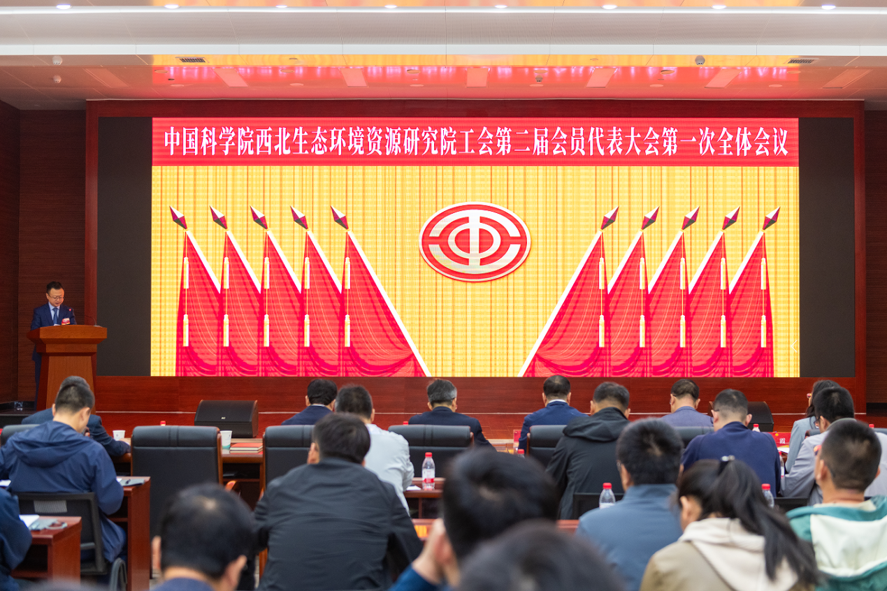 西北研究院第二屆工會(huì)會(huì)員代表大會(huì)和第二屆職工代表大會(huì)順利召開(kāi)